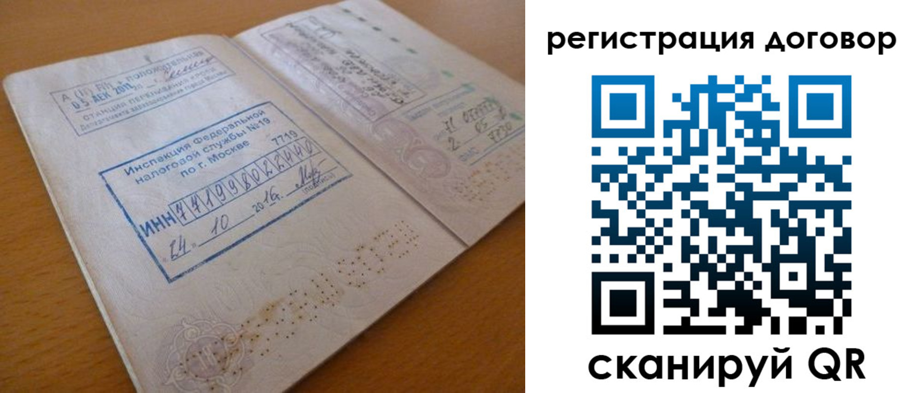 регистрация в Владикавказе