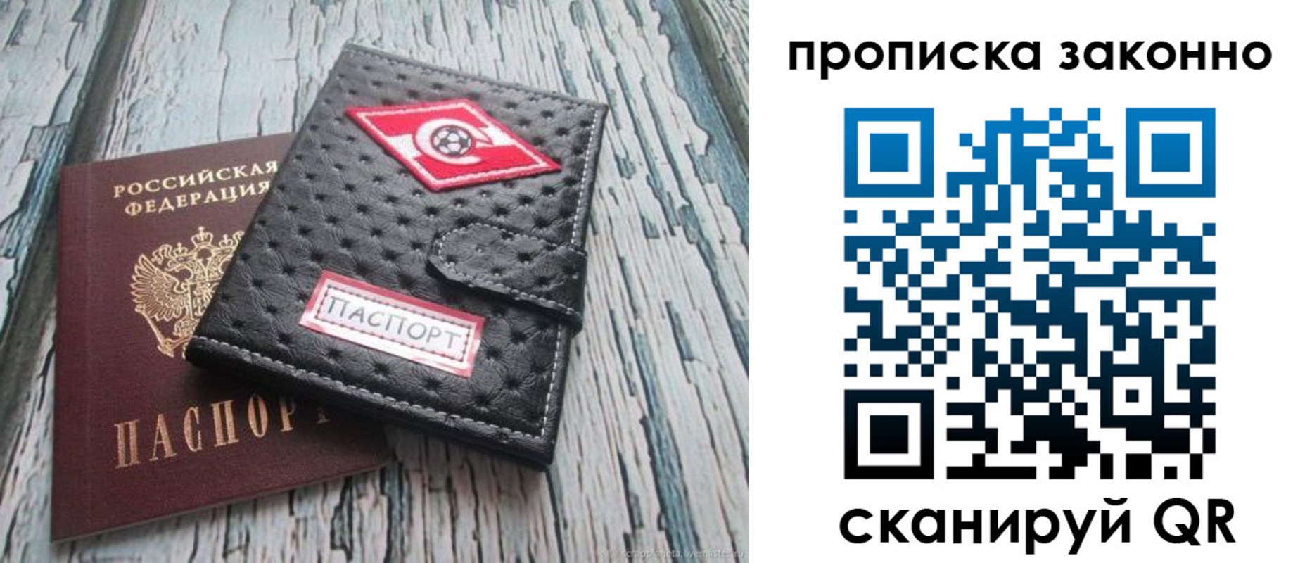 найти адрес прописки в Владикавказе