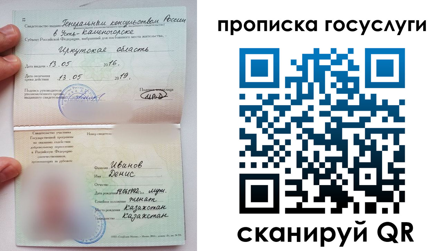 временная регистрация в Владикавказе