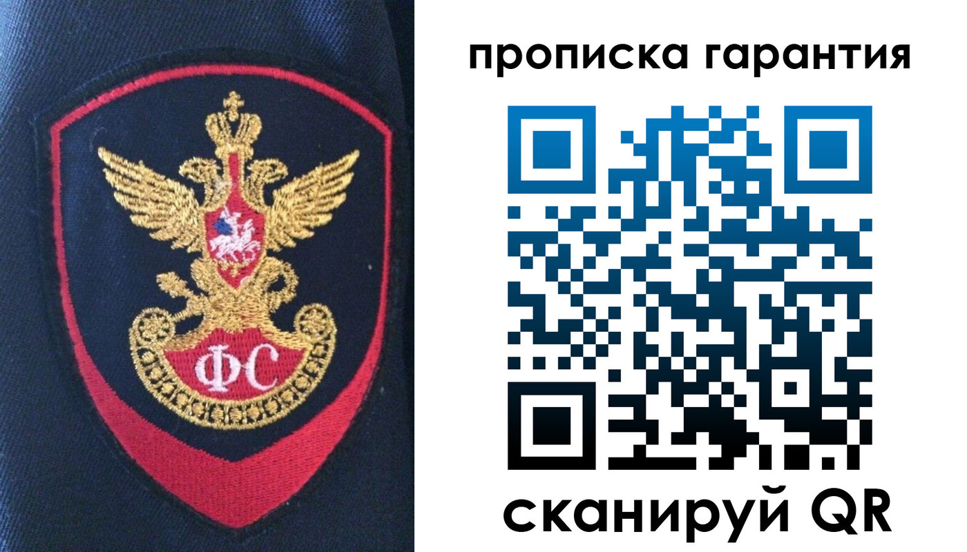 прописка гарантия в Владикавказе