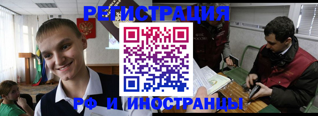 прописка для работы в Владикавказе