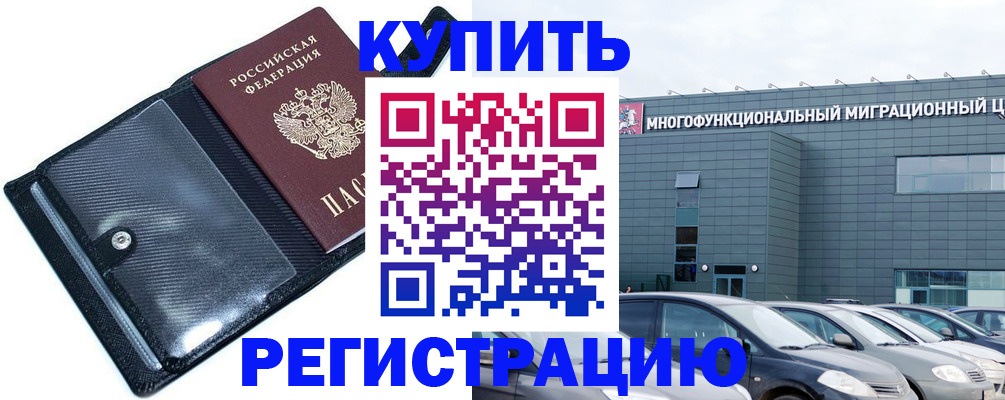 прописка штамп в Владикавказе