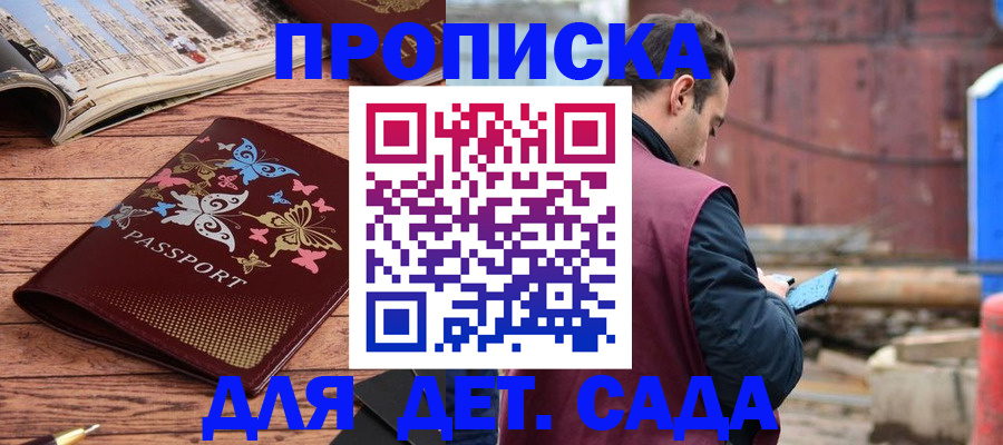 прописка регистрация в Владикавказе