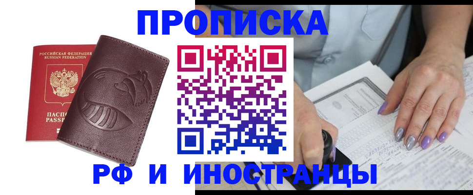 найти адрес прописки в Владикавказе