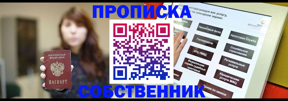 регистрация для школы в Владикавказе