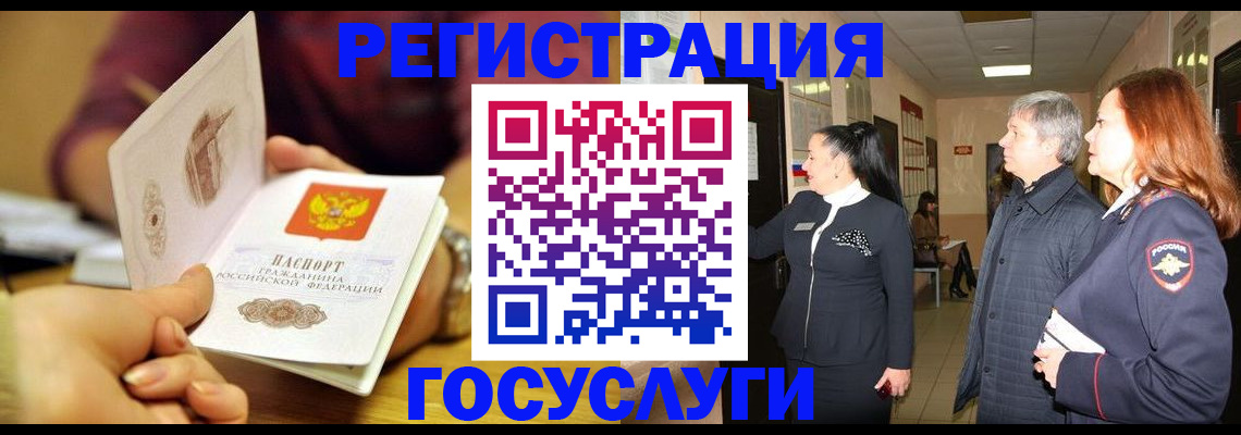 временная регистрация надежно в Владикавказе